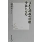  день сам. душа. .. Okinawa . высота остров | соотношение .. самец 