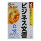  бизнес документ документ пример 250| Watanabe мир .