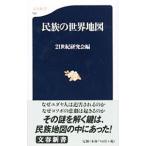  раса. карта мира |21 век изучение .