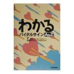  понимать baitaru автограф A to Z| Suzuki ..