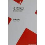 イヌの力／今泉忠明