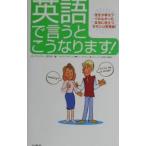 英語で言うとこうなります！／ポップカルチャー研究会