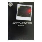 NIGHT HEAD|..| Iida Joji 