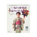 Yahoo! Yahoo!ショッピング(ヤフー ショッピング)クライ・ムキちびっ子たちのじんべいとゆかた／クライ・ムキ