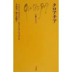  Хорватия | Georges * кастелла n