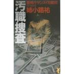  грязный работа ..|. маленький ..