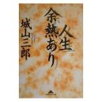  жизнь более . есть | Shiroyama Saburo 