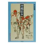  Okinawa книга с картинками | дверь .. структура 