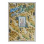 ... осень или .. ..| Iwasaki Seigo 