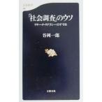 [ общество исследование ]. uso|. холм один .