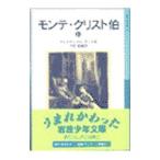  monte * Chris to. средний |arek Sand ru*te.ma