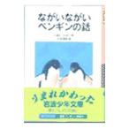 na..... пингвин. рассказ |......