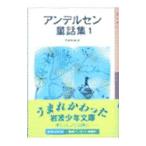  Andersen сказка сборник 1| рукоятка s* Christian * Andersen 