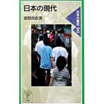  японский настоящее время | олень .. прямой 