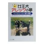  женщина . собака arek. сон - maru ko san . хаски родители .. история -|.......[ произведение ]| maru ko* голубой no[ фотография ]