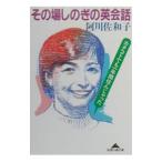  эта место .. .. диалоги на английском языке | Agawa Sawako 