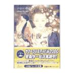  сон цвет 10 ночь 2. шт |......