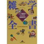  широкие познания все документ |en носорог черный сеть 