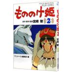  Princess Mononoke [ аниме версия ] 2| Miyazaki .