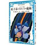 .. весна * Toro ko*..| Akutagawa Ryunosuke 