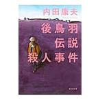  после птица перо легенда . человек . раз (. видеть свет . серии 1)| Uchida Yasuo 
