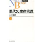 настоящее время. производство управление | Ogawa Британия следующий 