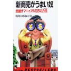  новый quotient ......- золотой .. manual 105. способ ( ноу-хау )| черепаха холм большой . брать материал .