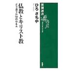  буддизм . христианство -.. отличается .50. Q&A|.....