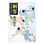 . покупатель ( для сердце палка день месяц . серии 3)| Fujisawa Shuhei 