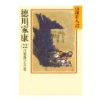  Yamaoka Sohachi история библиотека (44)- добродетель река дом .-22| Yamaoka Sohachi 