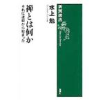 . - какой-либо - это .. из. ....| Mizukami Tsutomu 