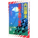 .. половина остров . человек . раз (. видеть свет . серии 25)| Uchida Yasuo 
