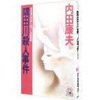 . рисовое поле река . человек . раз (. видеть свет . серии 30)| Uchida Yasuo 