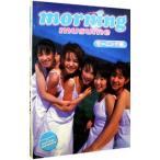 ｍｏｒｎｉｎｇ ｍｕｓｕｍｅ―モーニング娘。写真集