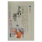  нижнее белье. рождение | дверь стрела ...