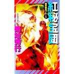 ....| Kikuchi Hideyuki 