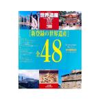  World Heritage. .2000| Shogakukan Inc. 