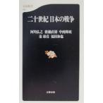  2 10 век японский война | Agawa Hiroyuki | Inose Naoki | средний запад блестящий . др. 