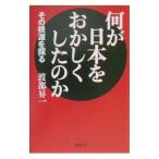  какой . Япония ..... сделал. .|. часть . один 