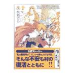 テイルズオブファンタジア−瑠璃の夢−／矢島さら