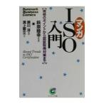 ( manga (манга) )ISO введение | Hagi ...[..]