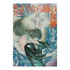 sa подобный ... женщина бог море .. . глава 4| лето видеть правильный .