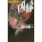 ..... ..| Morimura Seiichi 