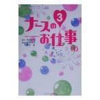 Yahoo! Yahoo!ショッピング(ヤフー ショッピング)ナースのお仕事３ 1／フジテレビ出版