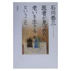 . человек . видеть ...... сырой .. и ..| Ishikawa . три 