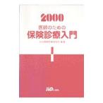 .. поэтому. гарантия медицинская введение 2000| общество гарантия медицинская изучение .