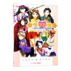 ラブひなＬＯＶＥ ＨＩＮＡ ＰＯＣＫＥＴ公式攻略ガイド／講談社