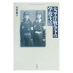  futoshi flat . война внизу. школа жизнь | холм ...