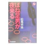  spring пара мужчина . ночь прийти | Matsuo будущее 