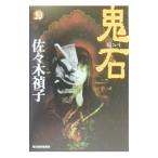 . камень | Sasaki ..